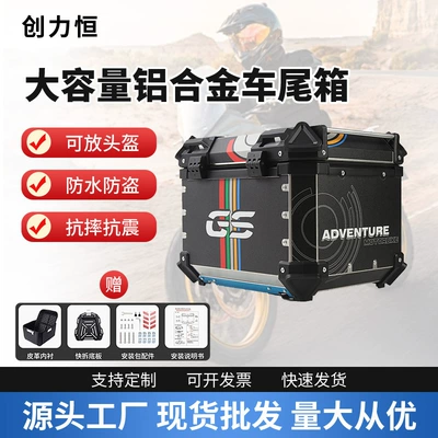 Factory Direct Sales 45L Sticker Motorcycle Aluminum Alloy Quick Release Trunk Scooter Storage Box Electric Vehicle Trunk