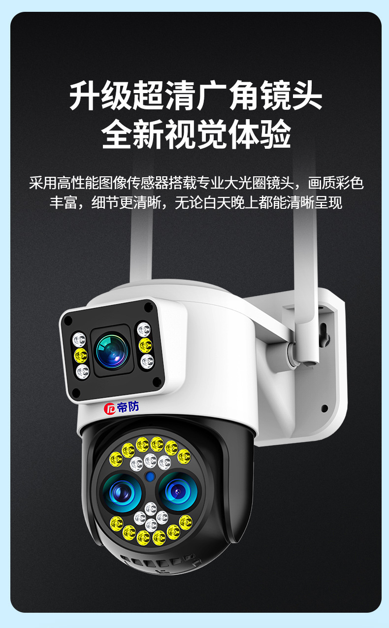 Factory wholesale intelligent surveillance cameras, 360-degree panoramic high-definition cameras, rural outdoor home monitors undefined