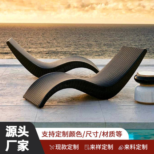 Creative outdoor courtyard beach sand woven lounge chairs swimming pool indoor villa hotel S-shaped leisure bed
