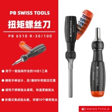 ��ʿPB 6510 R-30��݆�ֱ�10��1�������^œC6�������^��yʽ����