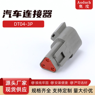 DT04-3P���Y���B���� ��܇�o�׽Ӳ����ĸ���Ӷ��Ӿ������^