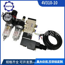 气动球阀三联件蝶阀防爆件二联件4V310-10自动化电磁阀
