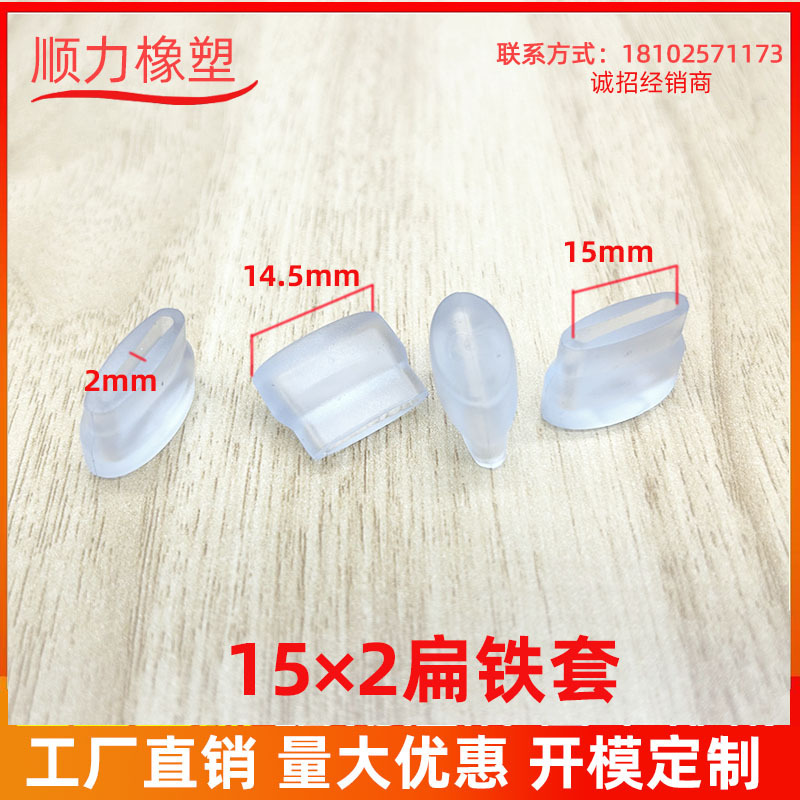15 × 2フラット鉄カバープラスチック足カバーポットカバー足カバー三脚キッチンガード部品フラット鉄保护カバー|undefined