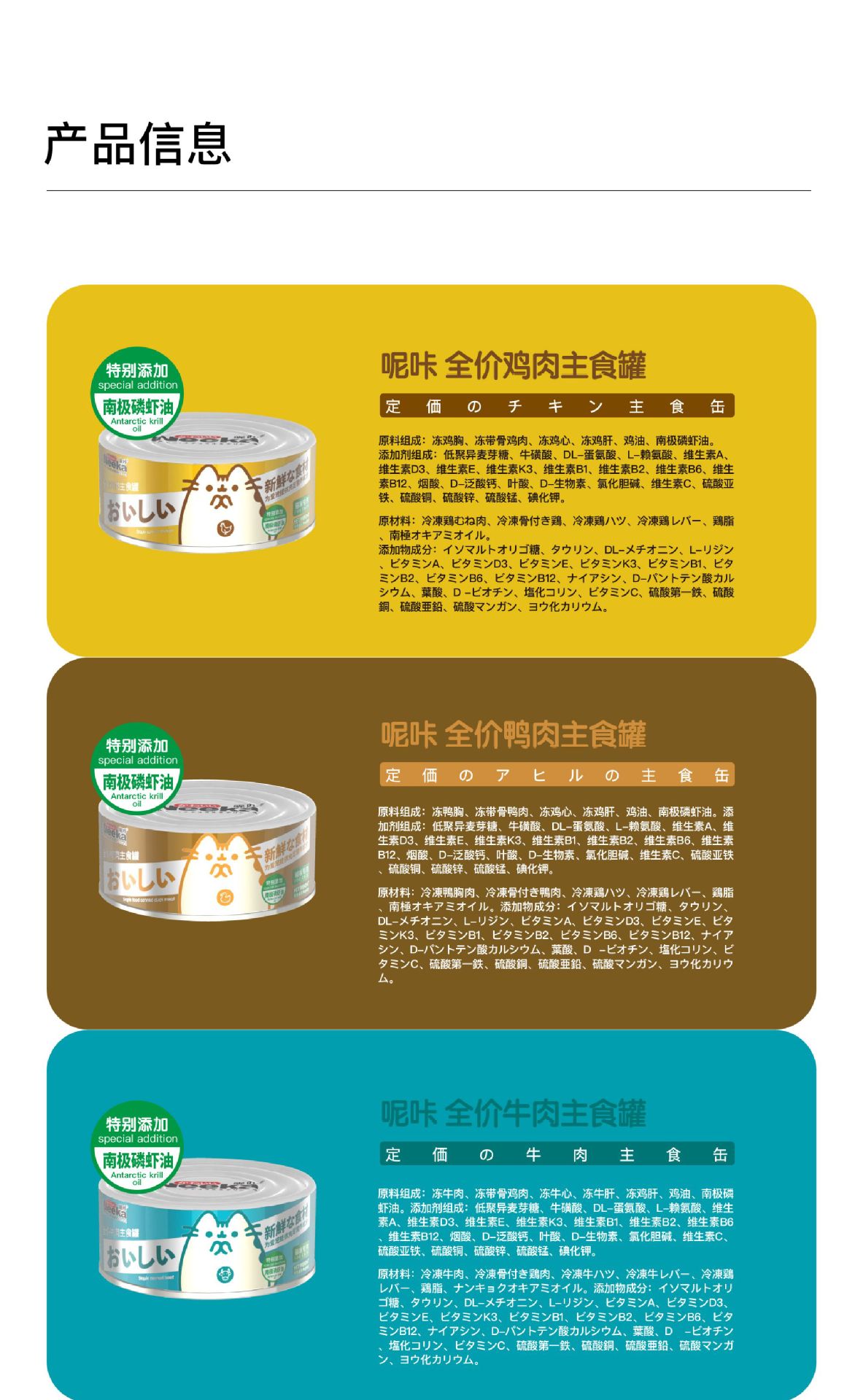 20240621 呢咔 主食罐85g 详情页-11