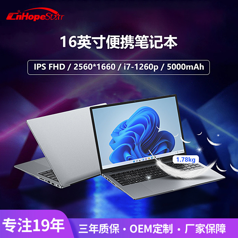 16-inch Lasting Laptop Lightweight Portable Fingerprint Identification Backlit Keyboard HD Business Office Computer 16-inch Lasting Laptop Lightweight Portable Fingerprint Identification Backlit Keyboard HD Business Office Computer