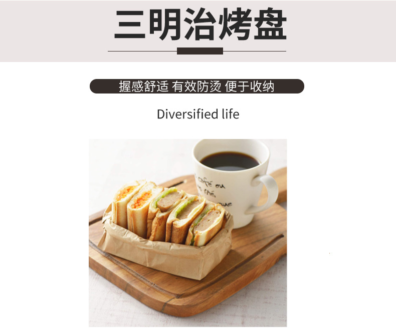 双头三明治详情_03