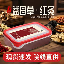 红灸益母草红泥灸膏热灸膏美容院气血红花泥灸理疗馆热敷膏草药灸