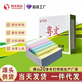 打印纸;电脑连打纸;复印纸