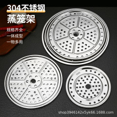 304 ステンレス鋼蒸しシート蒸し器格子中華鍋蒸し器引き出し家庭用防水蒸しラック蒸しパン蒸しトレイコンパートメント蒸し器