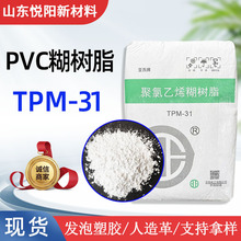 �½���I������ϩ����֬TPM-31�F؛���z��߰l�ݱڼ�PVC��֬��