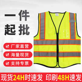 亚马逊反光安全背心工地马甲施工环卫交通建筑反光衣印logo可印制