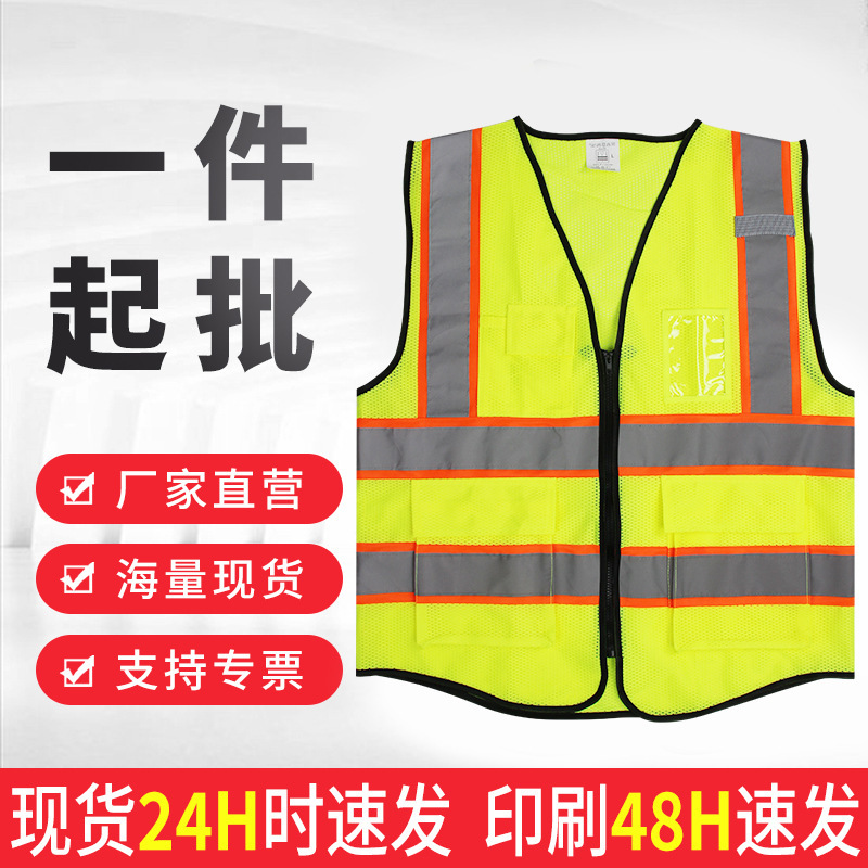 Amazon Reflective Safety Vest Construction Site Vest Construction Sanitation Traffic Construction Reflective Clothing Printed Logo Can Be Printed