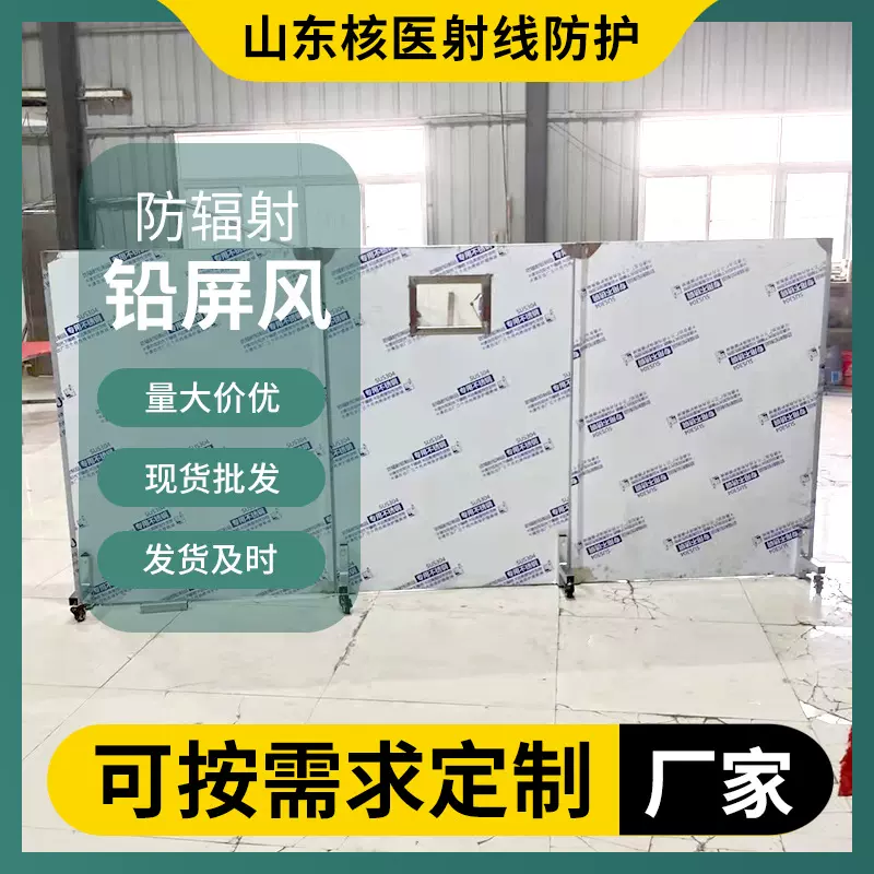 铅屏风厂家 防辐射铅屏风 多联铅屏风 可移动铅屏风 DR室铅屏风