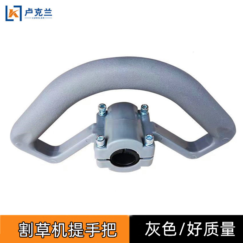 Backpack mower accessories handle high branch saw green grass machine grip brush cutter new large knob handle