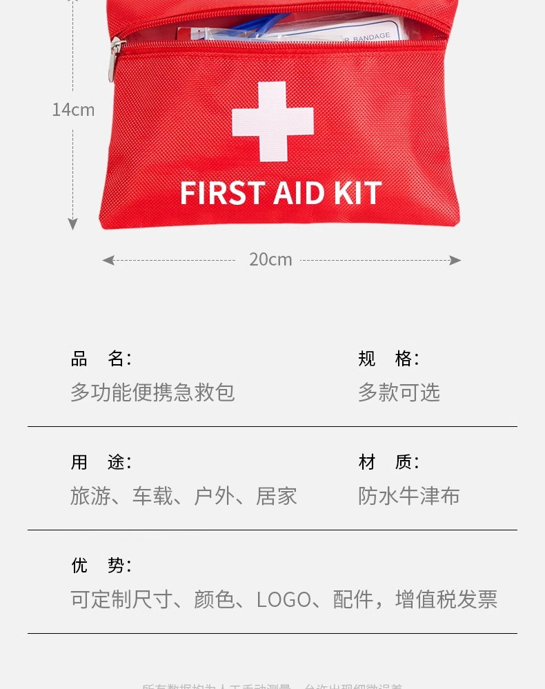 Car Outdoor Travel Safety Protection First Aid Kit Family Portable Emergency Kit First Aid Kit Printable Logo