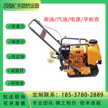 沥青路面小型电动平板夯震动压实夯土机柴油汽油水泥平板夯厂家