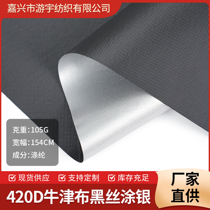 Lugar de fábrica al por mayor 420D poliéster negro recubierto de plata tela Oxford cubierta para muebles al aire libre tienda impermeable tela de dosel