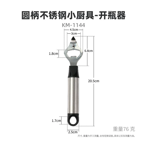 Bottle opener - bagged