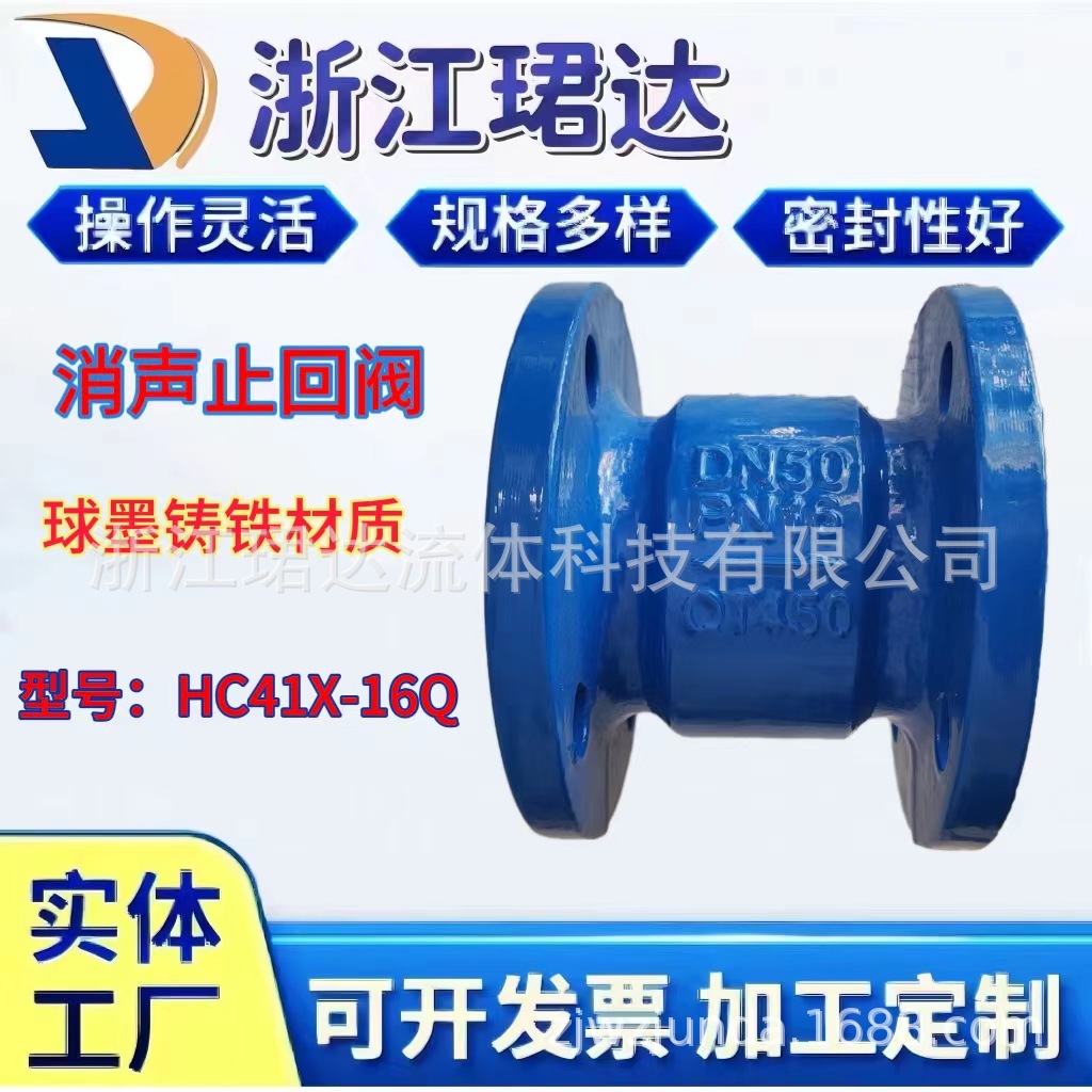 水利阀门厂家直供 消声止回阀 HC41X-16Q 球磨铸铁材质 静音止回