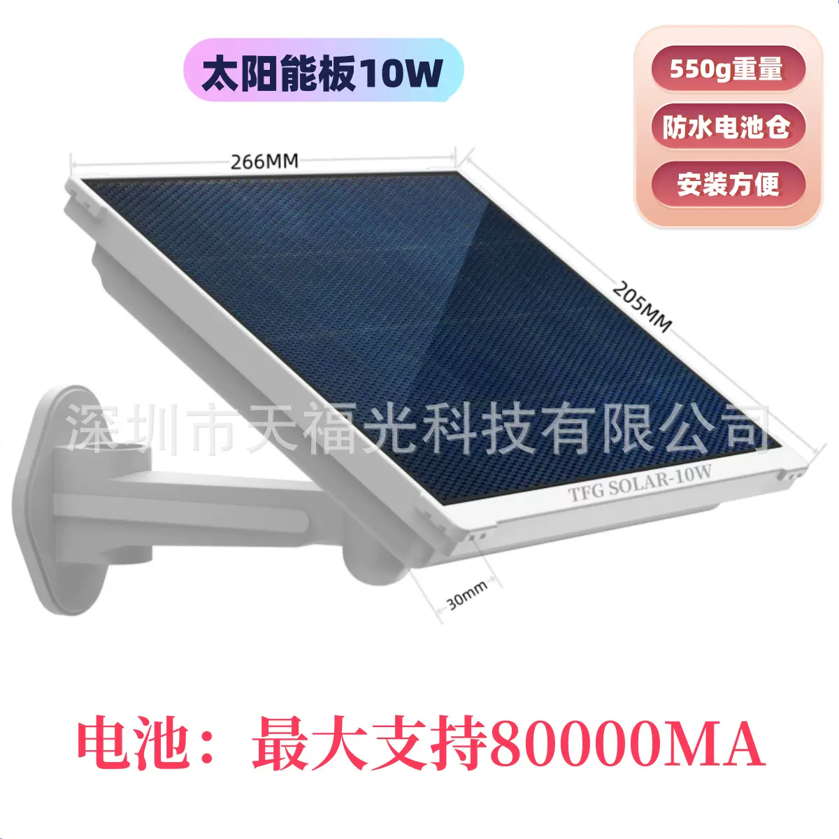 10W太阳能防水塑胶盒储能电源户外监控相机物联应急电源仓