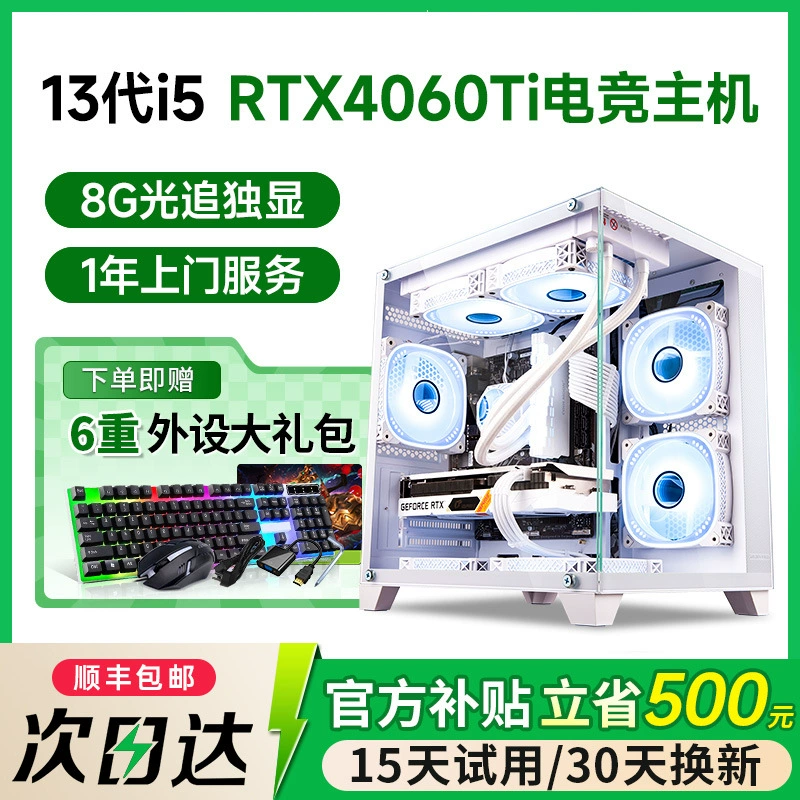 Настольный ПК i5 13-го поколения RTX 4060 Ti, 8 ГБ видеопамяти, быстрый SSD — опциональный 24" дисплей