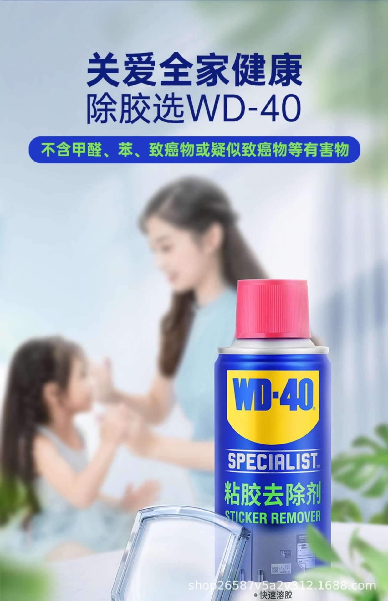 Wd-40 Adhesive Remover with a Non-Irritating Orange Scent, Household Adhesive Remover, Car Adhesive Remover, Non-Drying Adhesive Remover, Double-Sided Tape Remover