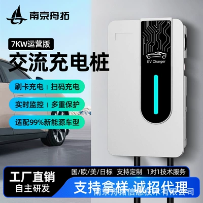 New Energy Charging Station 7Kw Electric Vehicle Charger Byd Aion Smart Wuling Universal Home Use (Elektrikli avtomobil şarj cihazları) - 7kw-operating-charging-pile