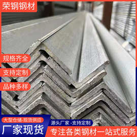 现货q235热镀锌角钢等边角钢 可镀锌角钢建筑幕墙钢结构支架角钢