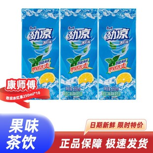 康师傅劲凉冰红茶饮料薄荷口味250ml*10盒整箱饮品-阿里巴巴