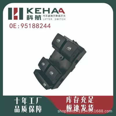 Electric Window Assembly – Glass lifter