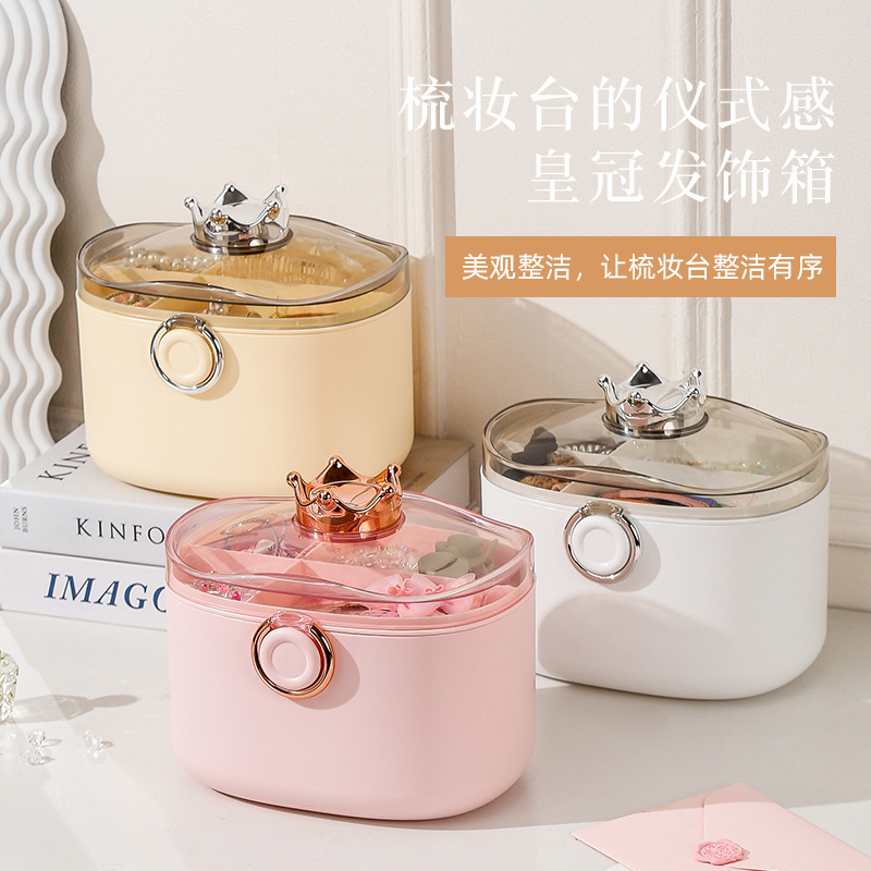 皇冠发饰箱儿童发卡可爱收纳盒手账头绳皮筋饰品化妆品桌面首饰盒