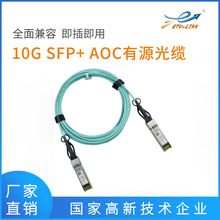 ETU-LINK 10G SFP+ AOC⾀|SFP+D SFP+Դ|10m 15mL