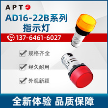 西门子APT指示灯 AD16-22B/S全系列电源指示灯22mm 24v LED信号灯