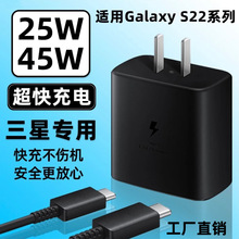 适用于三星45W超级快充充电器S21S22手机充电头双c数据线跨境专供