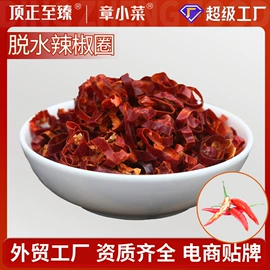 脱水蔬菜;草莓干;方便料理包类