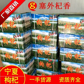 枸杞及其制品;沙棘;干枣