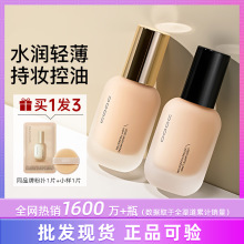 UODO粉底液控油保湿优沃朵粉底液（控价65元）
