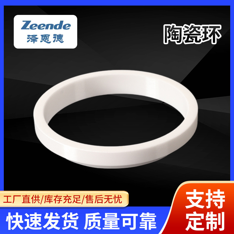 移印机油盅陶瓷环氧化锆刮刀印油墨杯刀环印刷机