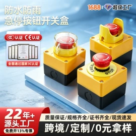 连接器;接线端子;按钮开关