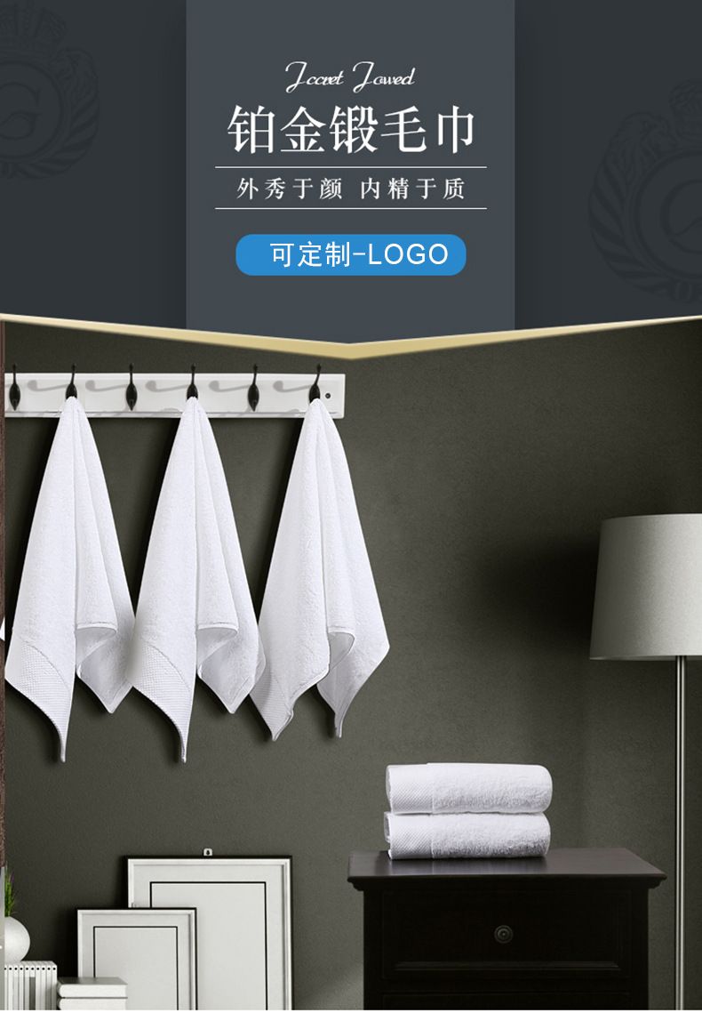 酒店毛巾批发