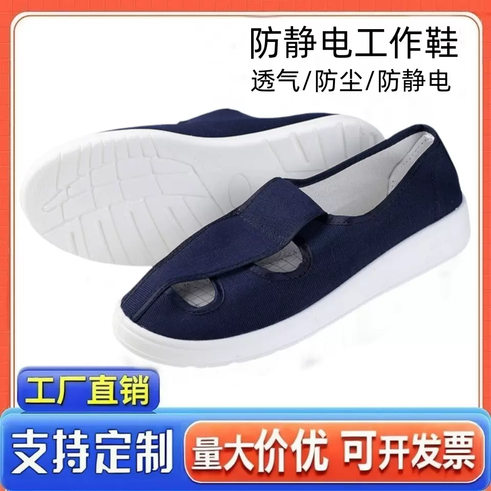 无尘车间电子厂静电鞋帆布透气耐磨防护鞋PU加厚防静电工作防滑