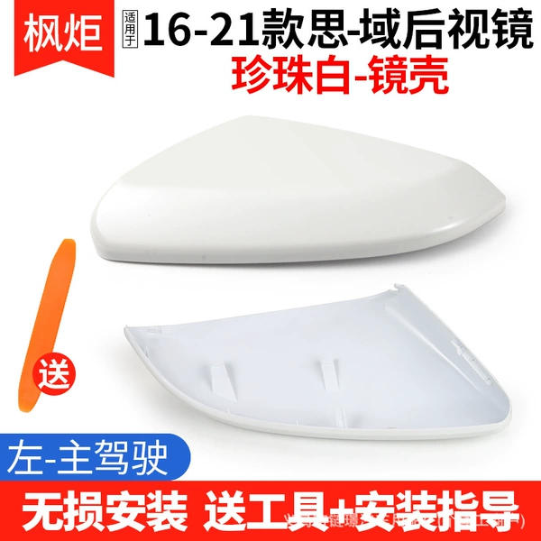[【珍珠白外壳】左主驾 送工具]