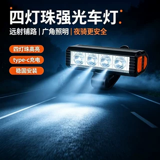 跨境横版自行车前灯1200流明可充电铝合金高亮红蓝变光骑行警示灯