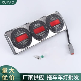 车载电器;尾灯;汽车空调