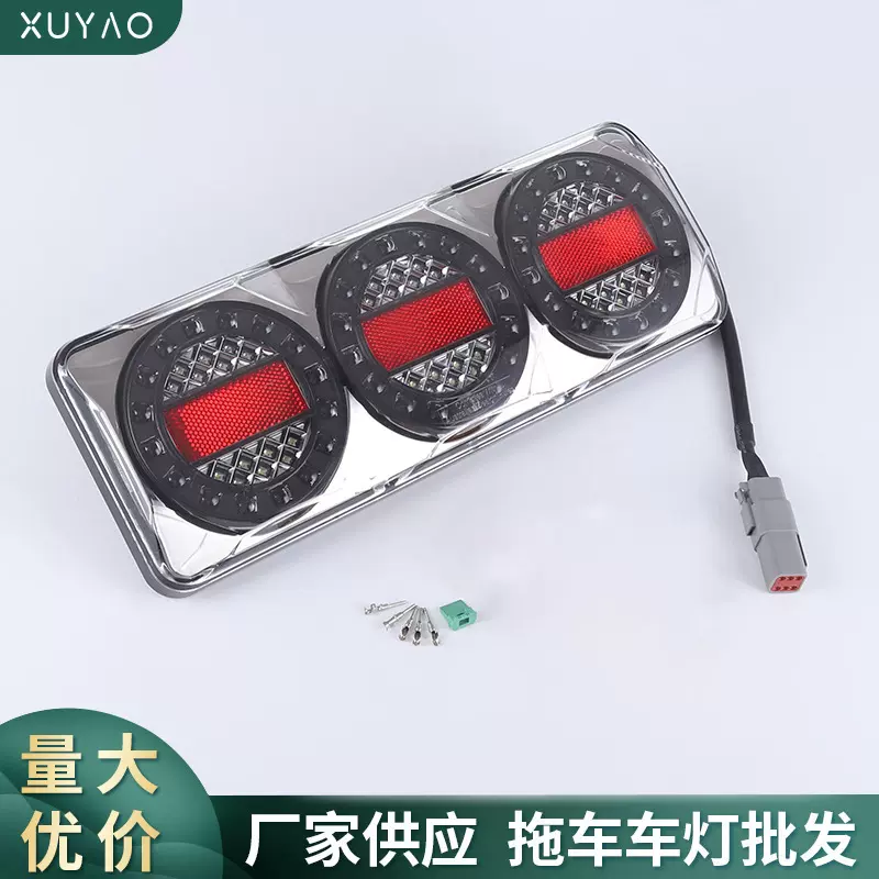 跨境新款照明亮多功能皮卡拖车尾灯 卡车房车汽车led转向灯刹车灯