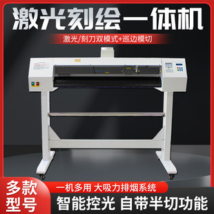 Laser engraving and drawing all-in-one machine Kraft paper hollowing plate making spray paint edge inspection die cutting pennant insulation paper laser engraving machine