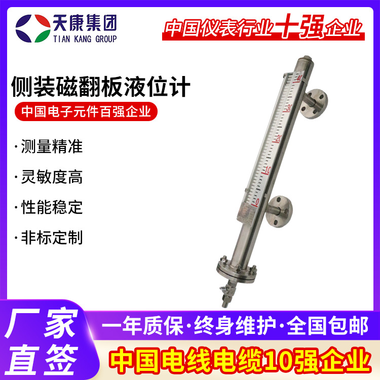 磁翻板液位计不锈钢带远传顶装侧装液位计磁性浮子水位计