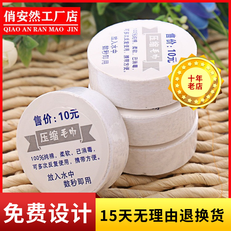 Compressed Towels Wholesale Travel Size Face Towels Cleansing Towels Individually Packaged Portable Advertising Compressed Towels