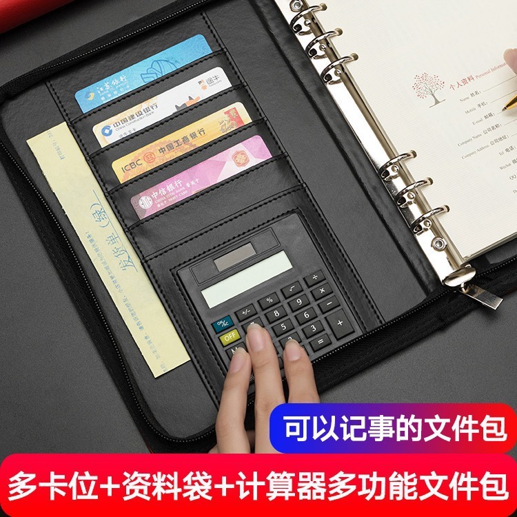 A5 ルーズリーフノートブックサブ会議記録帳多機能電卓メモ帳ビジネスジッパーバッグ卸売ロゴ|undefined