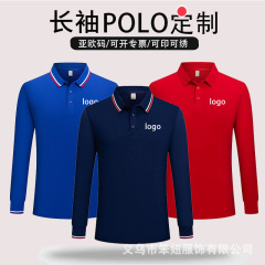跨境polo衫长袖工作服定制印logo刺绣翻领t恤男女工装团体广告衫